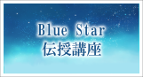 BlueStar�`���u��