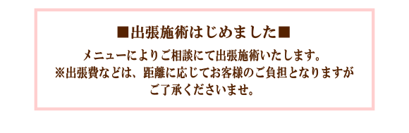 �o���{�p�n�߂܂����B